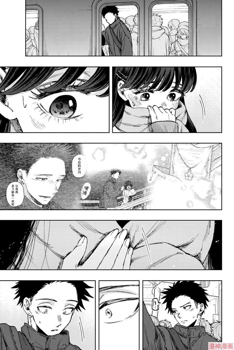 100.5话4