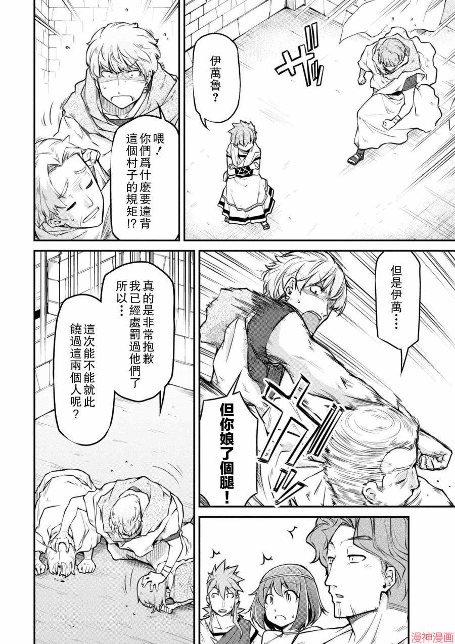 第23.1话3