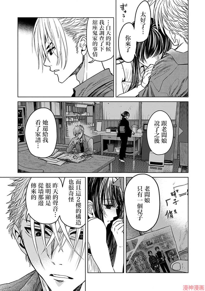 第09话3