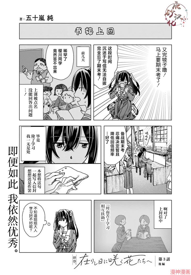 第3.2话0