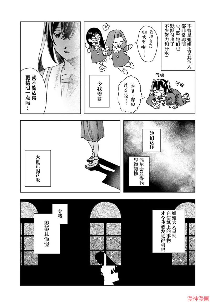 第3.2话4
