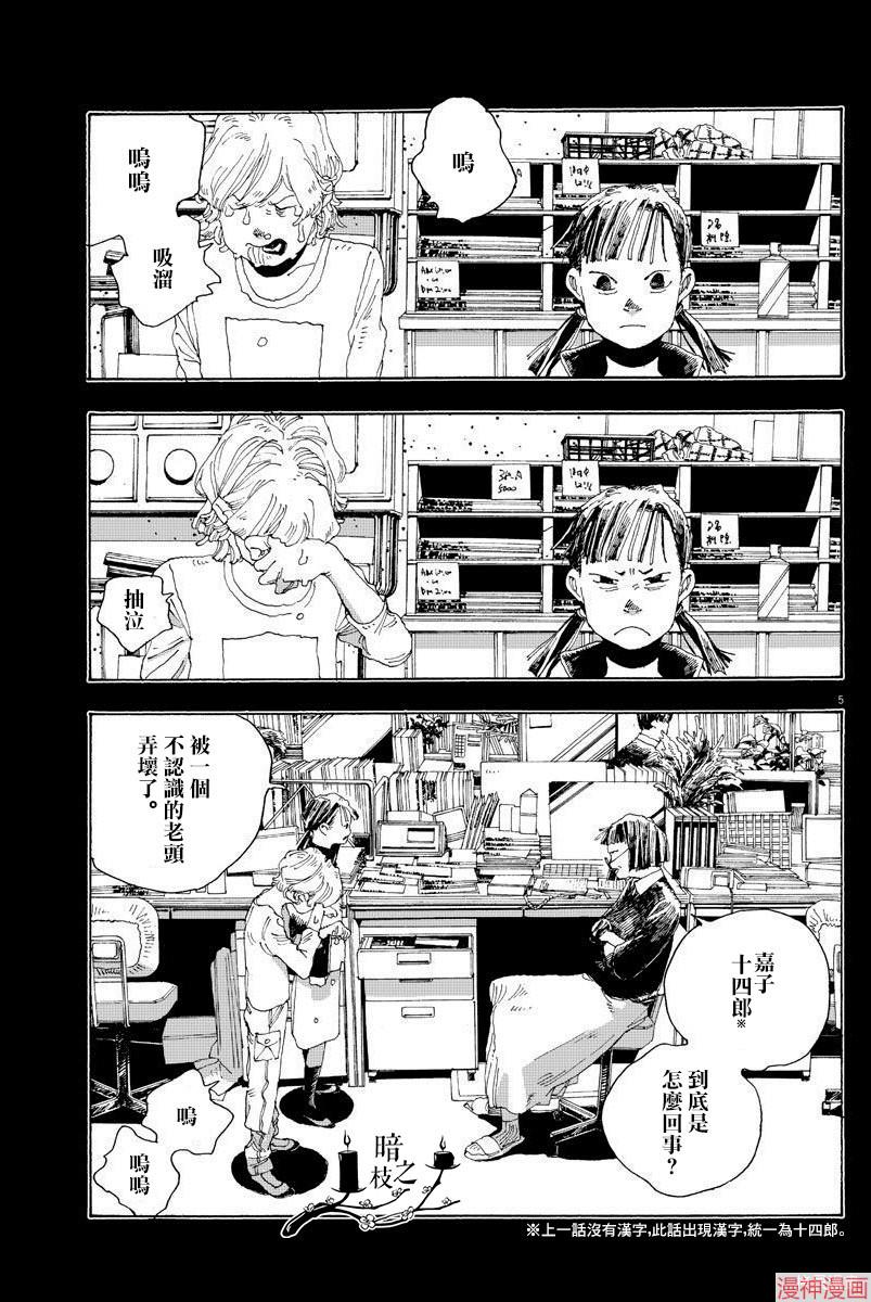 第02话4