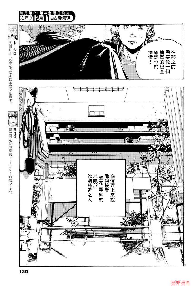 第02话2