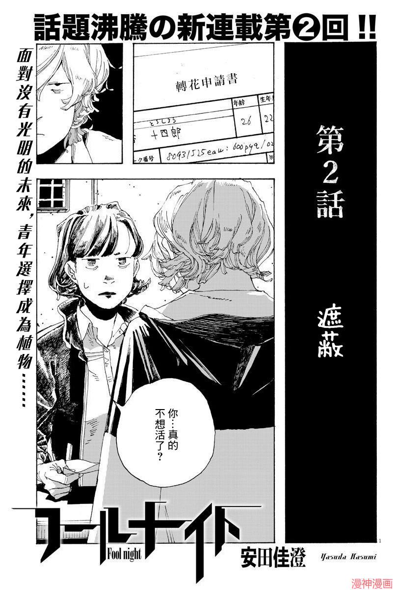 第02话0