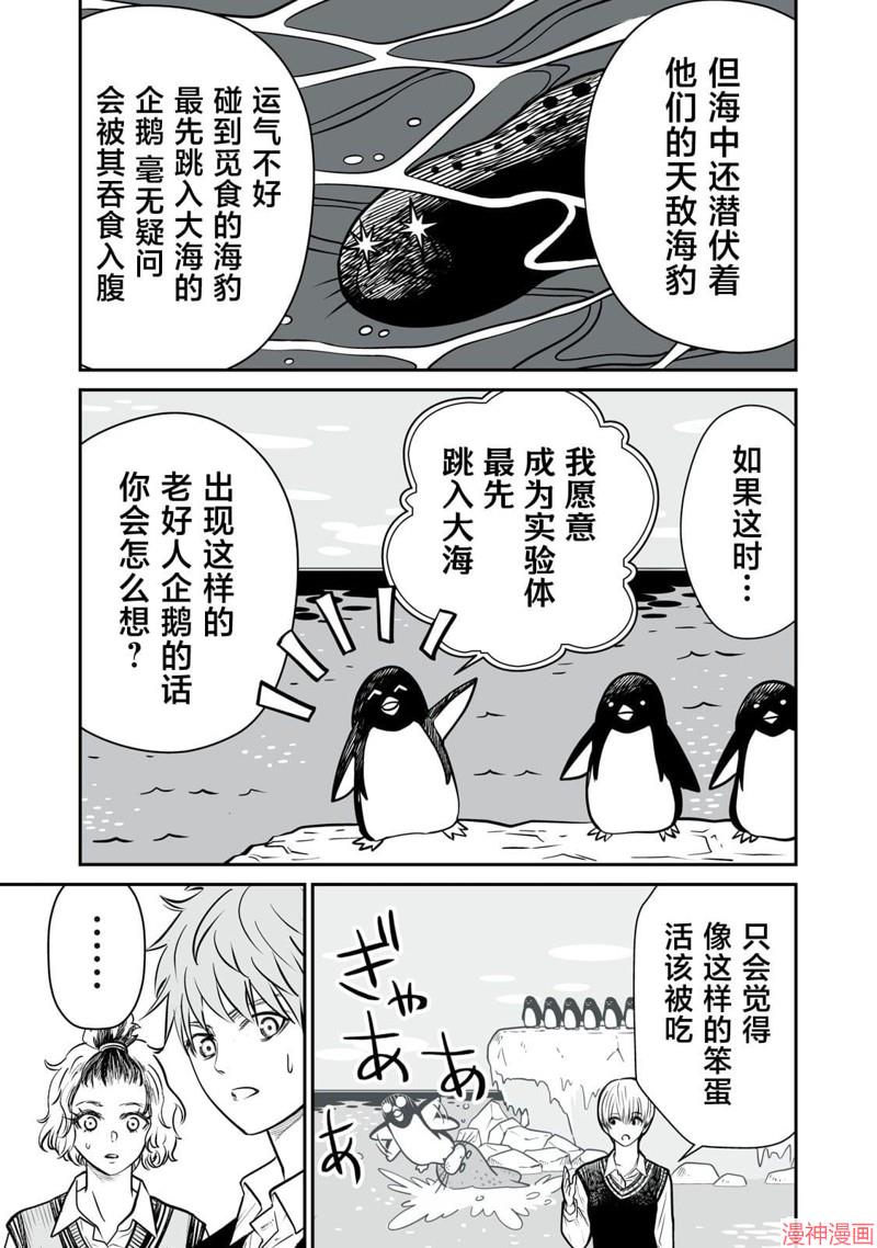 第02话2