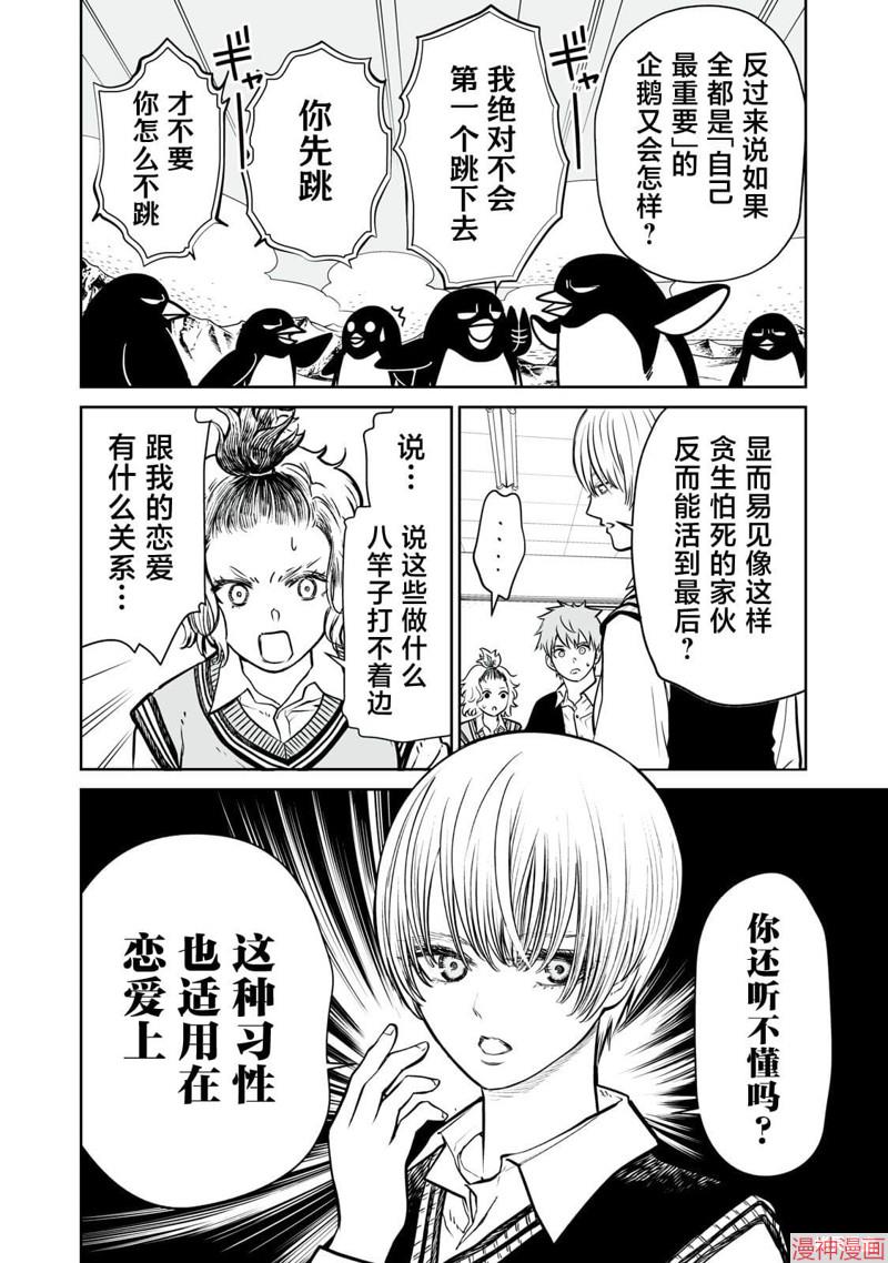 第02话3