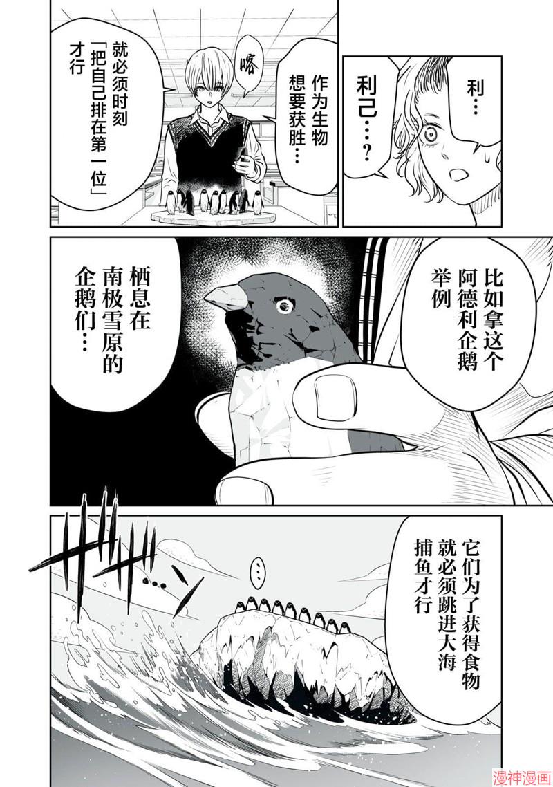 第02话1