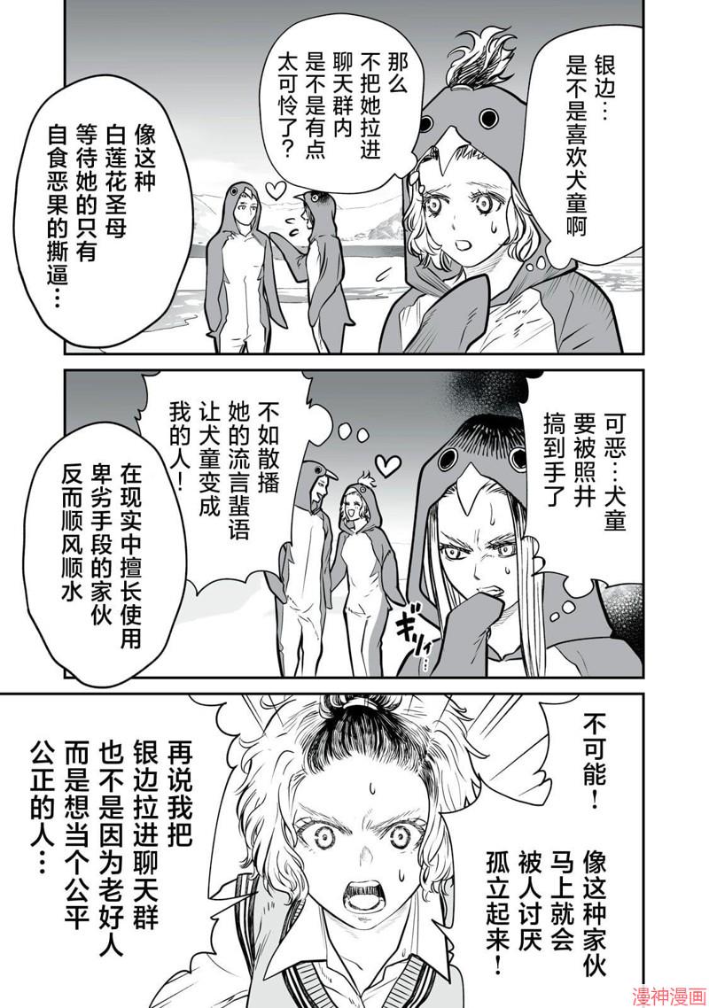 第02话4