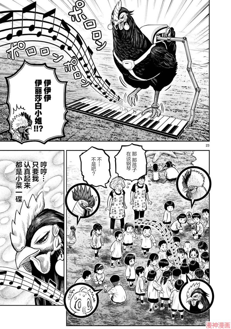 第31话3