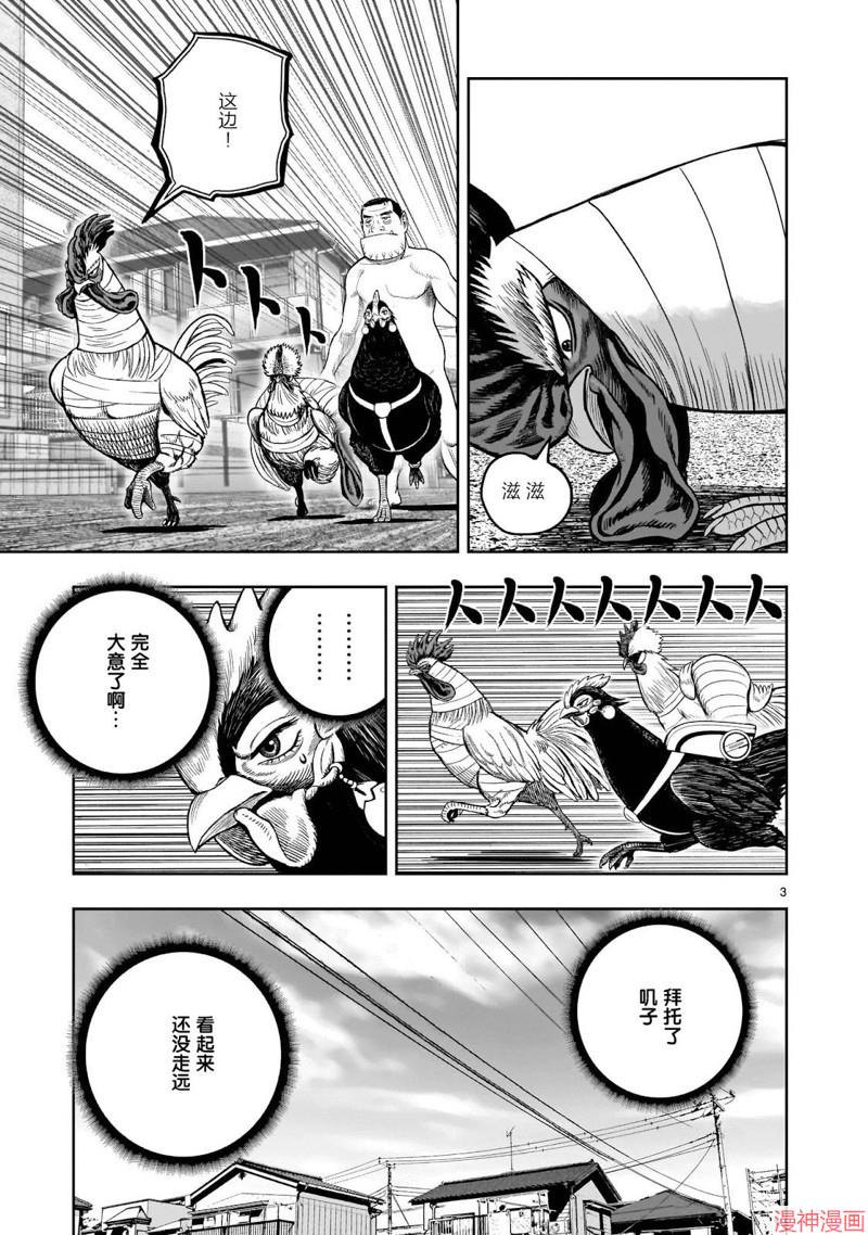 第33话3