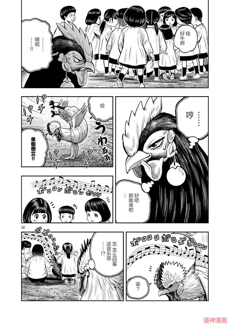 第31话2