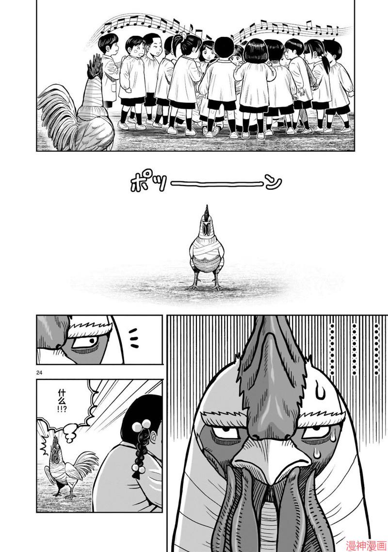 第31话4
