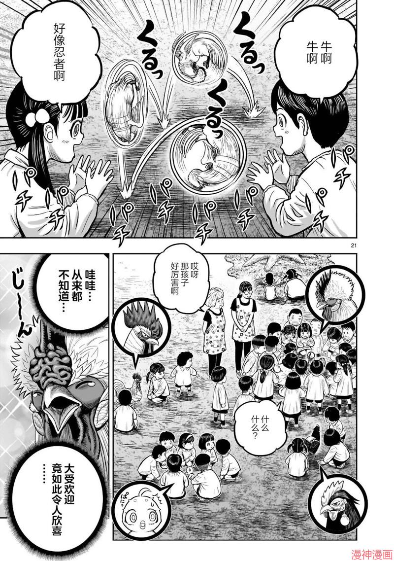 第31话1