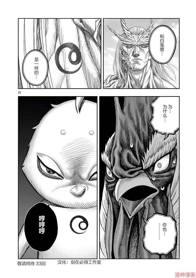 第32话2