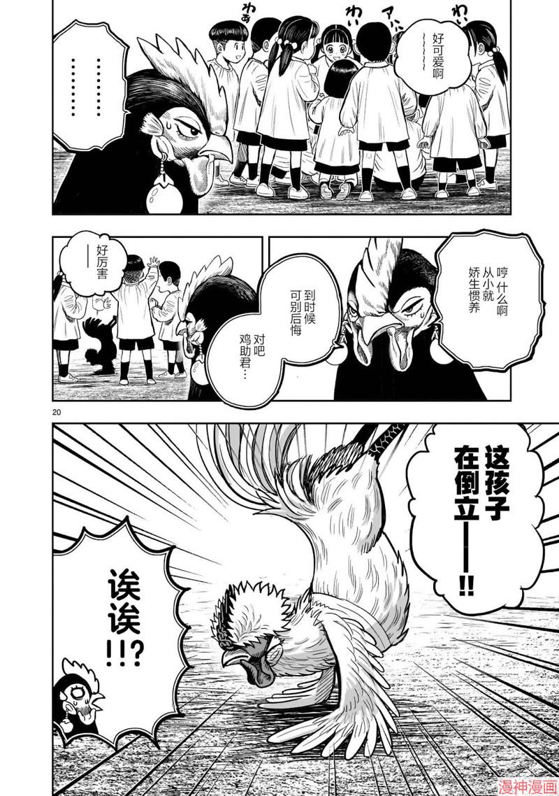 第31话0