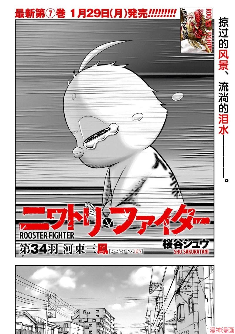 第33话2