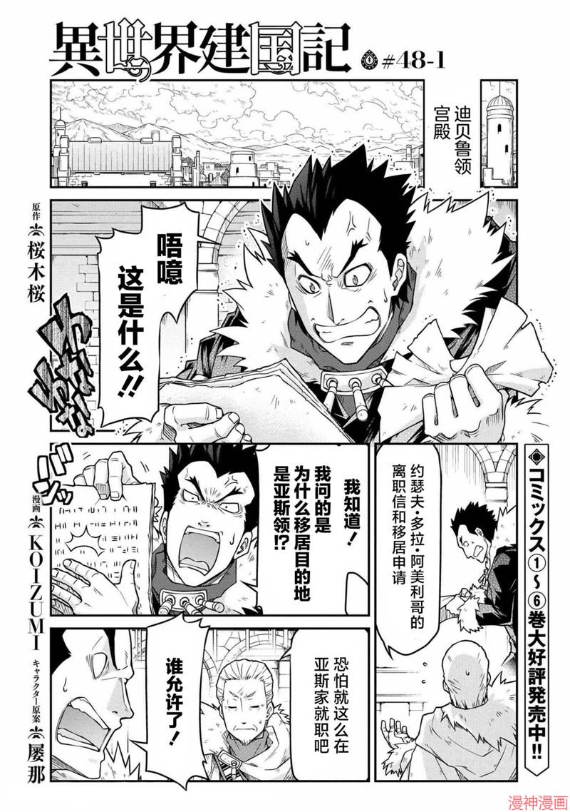 第48.1话0