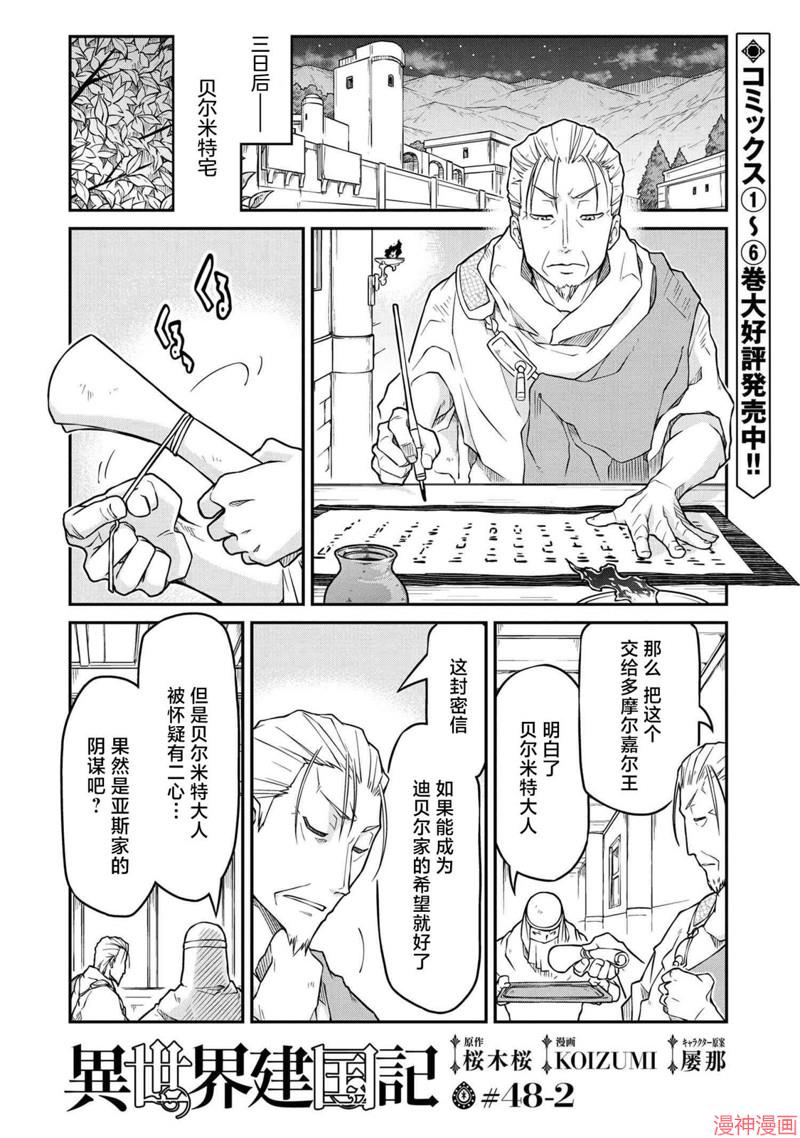 第48.2话0
