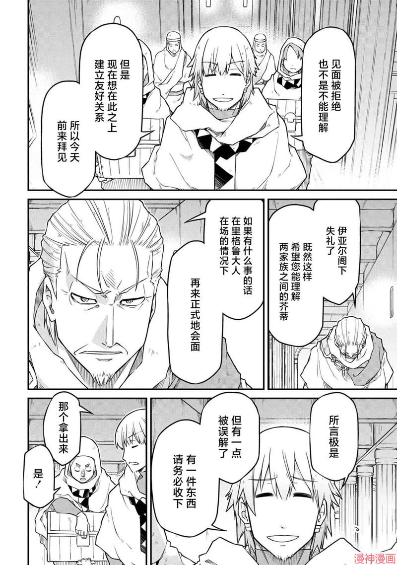 第48.2话3