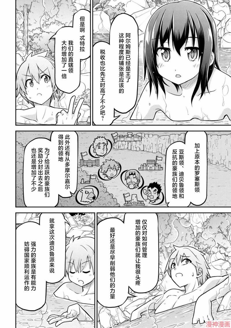 第61.2话3
