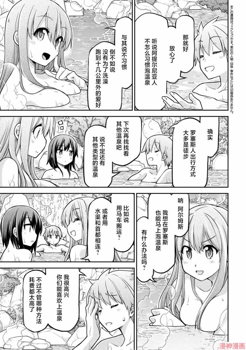 第61.2话2