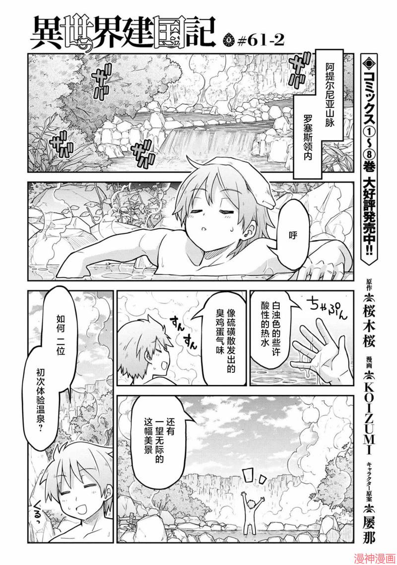 第61.2话0