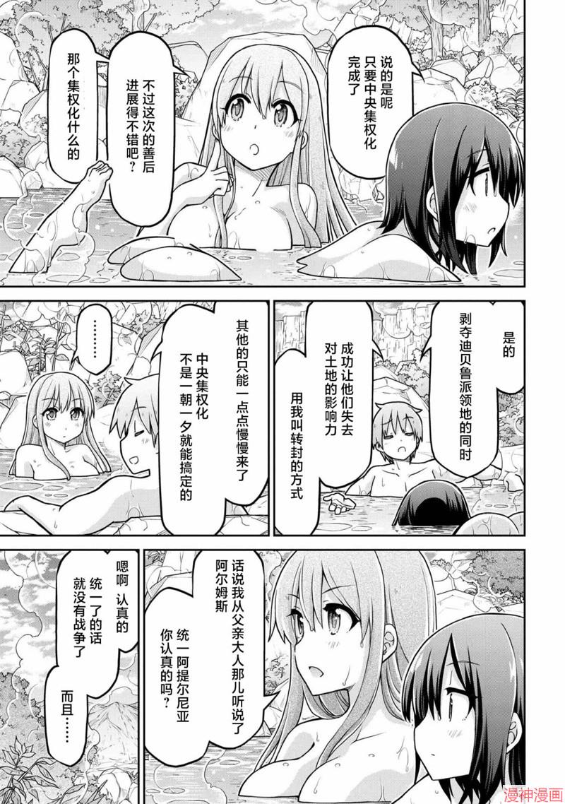 第61.2话4