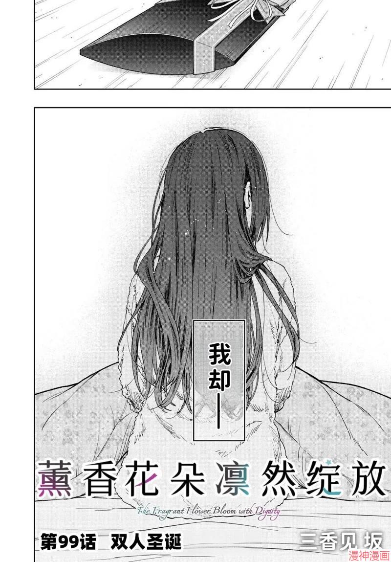 99话1