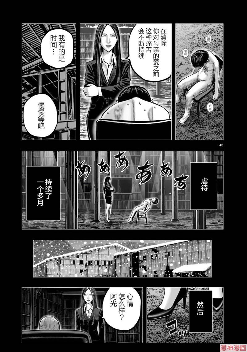 第30话3