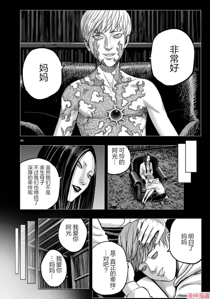 第30话4
