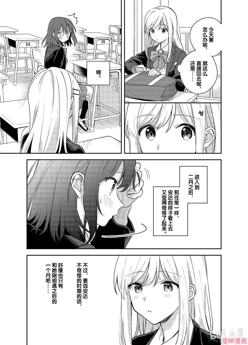 第14话2