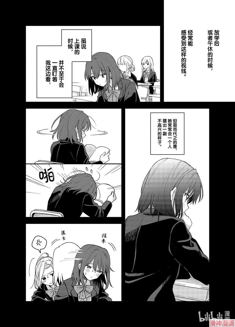 第14话3