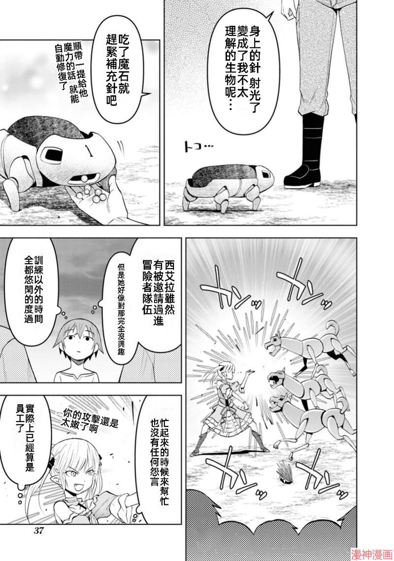 第38话试看4
