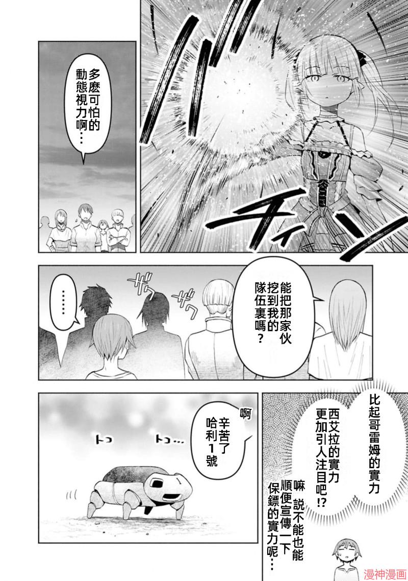 第38话试看3