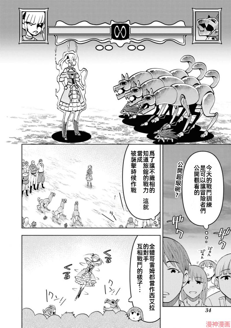 第38话试看1