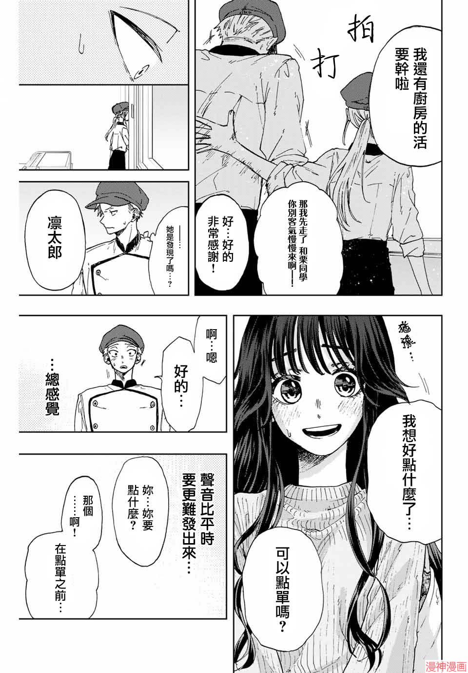 第09话4