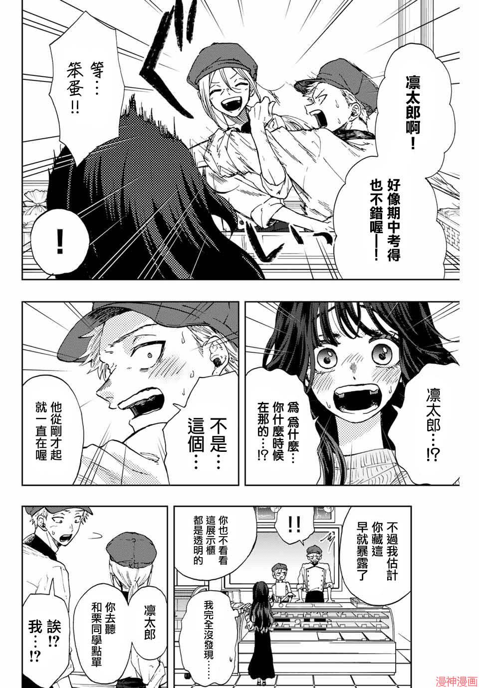 第09话3