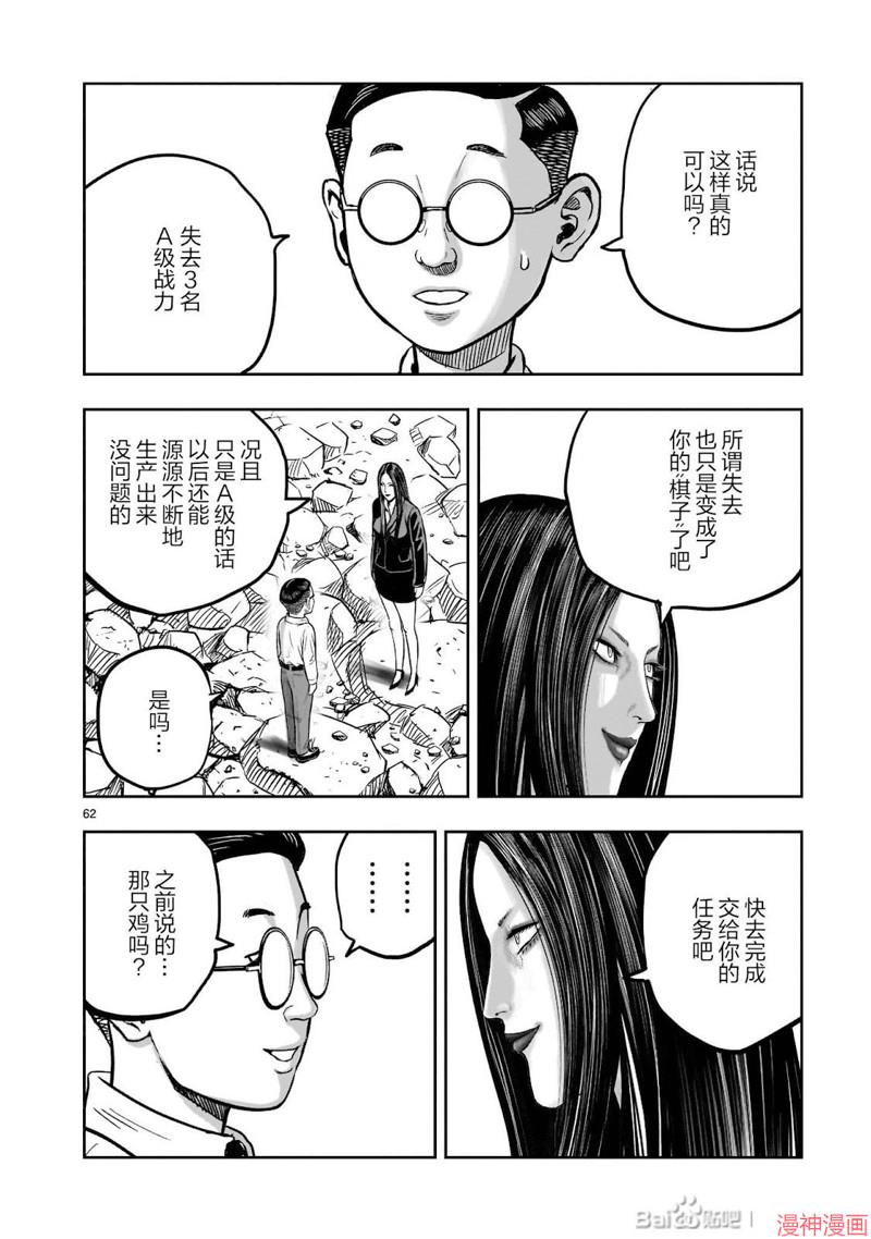 第36话2