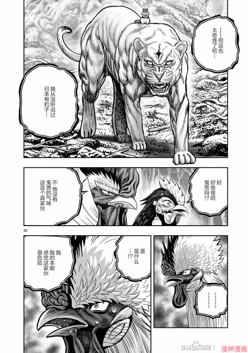 第37话2