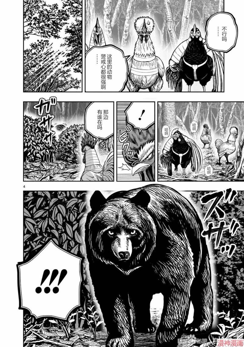 第37话4