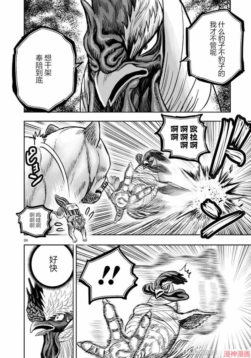 第37话4