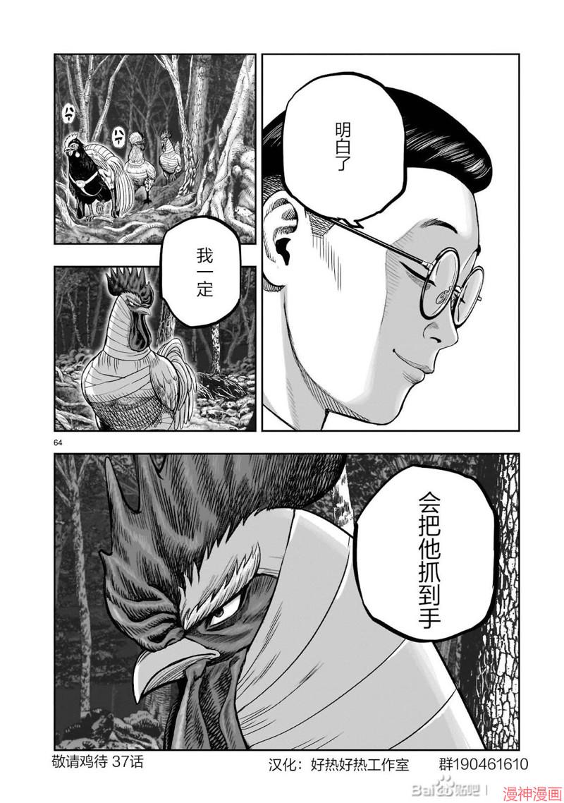 第36话4