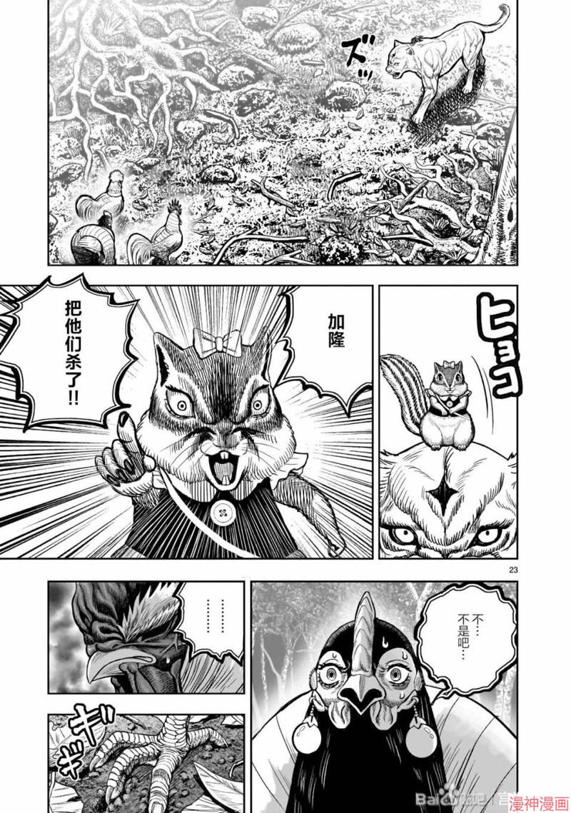 第37话3