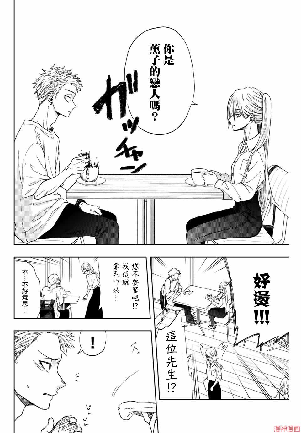 第06话3