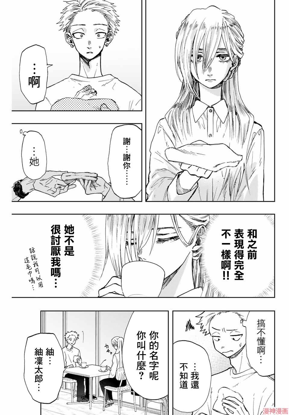 第06话4