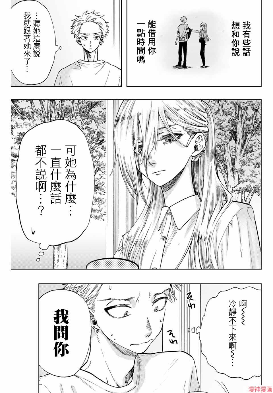 第06话2