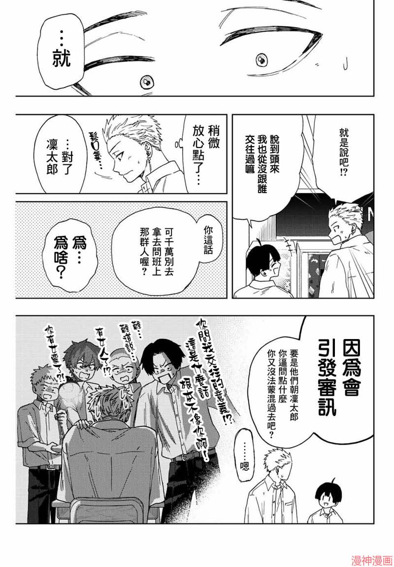 第26话4