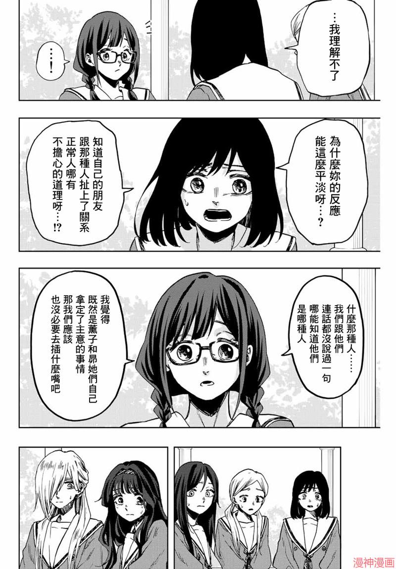 第61话3