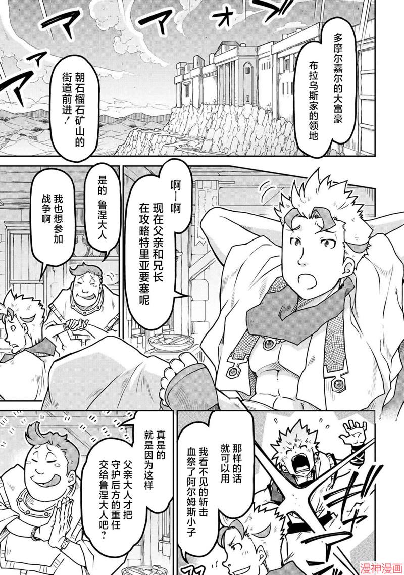 第54.1话2
