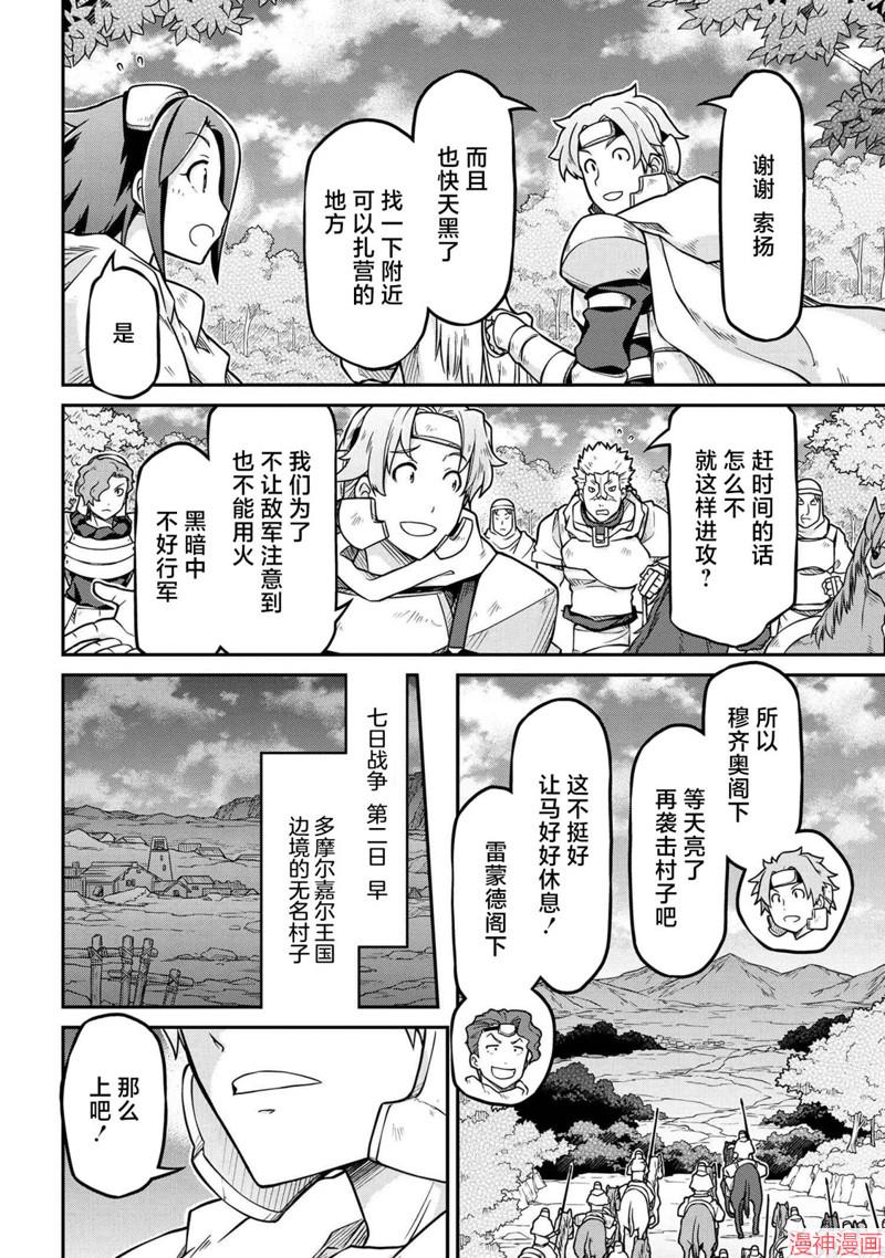 第53.2话3